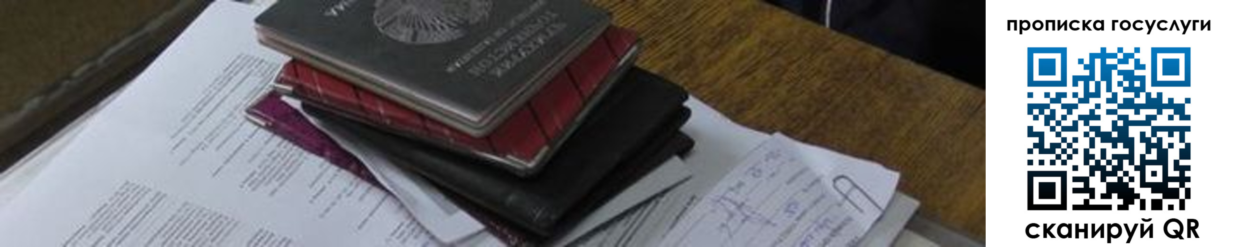 регистрация в Уяре